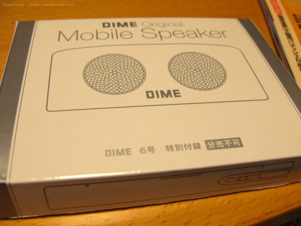 DIME6号付録のモバイルスピーカー