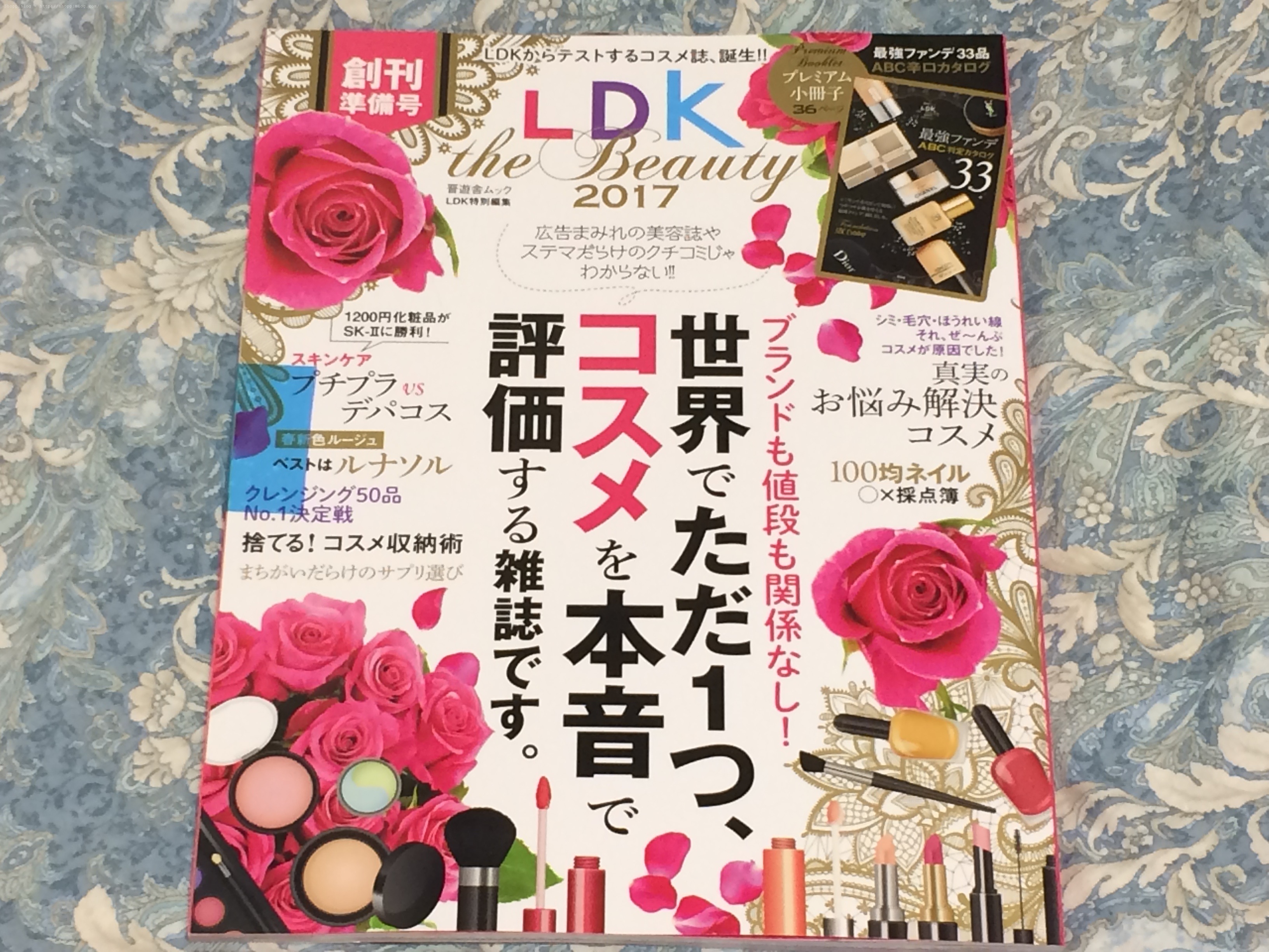 LDK the Beauty 2017 創刊準備号